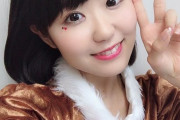【速報】最新の東山奈央さん、可愛いｗｗｗｗｗｗｗｗ
