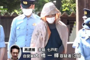 【青森】知人男性を除雪機でひいて殺害、放火・詐欺・殺人未遂など”7つの罪”に問われた男に懲役30年の実刑判決