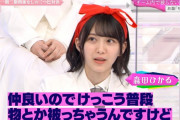 【櫻坂46】リボン着けた森田ひかるちゃん可愛すぎるｗｗｗｗｗ