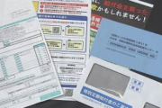 【悲報】10万円申請書を転売する奴が現れるwwwwww
