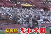 【悲報】仙台育英の夏、終わる