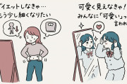 韓国人「日本の女がガリガリで可愛さにこだわる理由は、日本男性がクソ小さくてひ弱だからだ」【タイ人の反応】