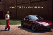 【マツダ】ロードスター35周年記念車発売