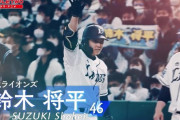 【朗報】西武打線のラストピース見つかる