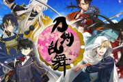 ブラック社畜が『刀剣乱舞』を始めた結果 ⇒ 人生が劇的に上手くいってしまうｗｗｗｗ