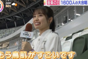 【櫻坂46】松田里奈『音楽の日』国立競技場レポートの様子がこちら！郷ひろみさんへインタビューも【THE TIME,】