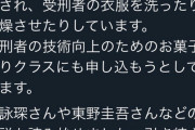 【朗報】周庭ちゃん、刑務所生活をエンジョイしてしまう　凄いなこの子・・・