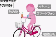 歩きスマホの女性、踏切の内側を外側と勘違して、電車に轢かれ死亡