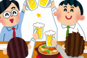 若者の8割「忘年会嫌です」おっさん達「実は俺らも嫌なんだ」←コレｗｗｗ