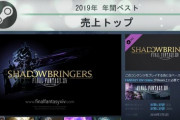【FF14】安いからとSteam版FF14で始める初心者さんがいるけど…。Steam版経由でしかプレイできないなど購入・プレイする際の注意点がこちら
