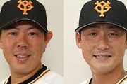 山口俊と中田翔を拾ってV逸←コレ