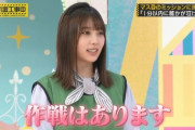 【朗報】与田ちゃん、必勝法を思い付くｗｗｗｗｗｗｗ
