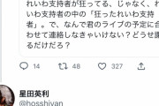 【ｷﾁvsｷﾁ】村本「ほっしゃんの事先輩と思ってない」　星田「お前に笑いで負けた事一度もない」