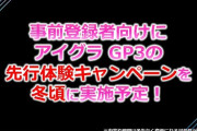 【朗報】ミリオンライブさん、2022年の施策アイドルグランプリを来年まで引き伸ばす