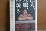 「巨人・大鵬・卵焼き」の令和版