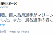 【朗報】鳥谷、一軍合流