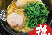 1人でも行きやすいラーメン屋チェーンてさ、町田商店くらいしかないよな？