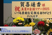 賀喜遥香が慈善事業に参加する【かっきー】【乃木坂46】