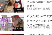 【悲報】美人オランダ人YouTuberさん、気付いてしまう