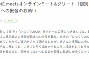 日向坂運営「ミーグリに振替しないと新曲出せねぇぞ」←これ・・・