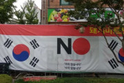 韓国人「NO JAPANの近況」