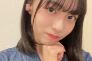 【日向坂46】正源司陽子ちゃん、衝撃の自撮り写真を公開。