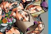 20年前、週刊ジャンプを立ち読みしてたがジョジョは読まなかった奴！！！！！！！！！！！