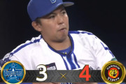 ベイスターズ 3－4 タイガース　東8回3失点　筒香京田タイムリーで一時同点に追いつくも、9回に勝ち越され痛恨の敗戦