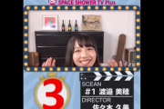 日向坂46佐々木久美×渡邉美穂、最後はやっぱり…アザトカワイク番組PR15秒チャレンジ動画が公開！