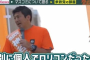 【悲報】参政党・神谷代表「国会議員がちゃんと仕事をするならロリコンだって仕方ないじゃないですか」