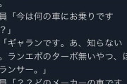 「友人と高級車買いに行ったら対応が悪かったのでブラックカードを～ｗｗｗｗｗ」　→