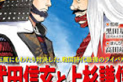 武田信玄と上杉謙信ってどっちが凄いの？