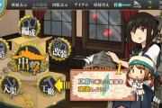 【艦これ】Lv180最速到達した提督がものすごい決断を下した模様
