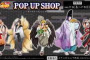「ヒカルの碁」百鬼夜行がテーマのPOP UP SHOP！ヒカルは鴉天狗、塔矢は九尾の狐
