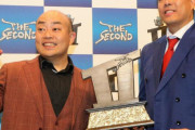 【悲報】「THE SECOND」の視聴率6・0％ｗｗｗｗｗｗｗ