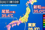 北海道、今日も元気に35度！（東京26度）