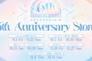 「スタマイ」6周年ポップアップストアが全国5カ所を巡回！記念イラストグッズ販売&展示も