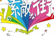 【AKB48G】自分の地元(県単位)が輩出した最強の秋元Gのメンバー言ってみろ