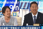 ひろゆき「立花孝志は悪くないっすね。何でかって言うと契約の義務はあるけど支払いの義務はないから」