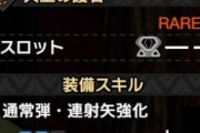モンハンサンブレイク、お前らの自慢の神おま教えてくれ