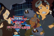【朗報】劇場版『デジモンアドベンチャー02 ディアボロモンの逆襲』が期間限定で無料配信！