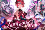 【悲報】ホロライブ鷹嶺ルイさん、ソロライブが決まるも心無いアンチコメをされてしまう