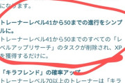 【ポケモンGO】10月15日までにTL50間に合うのか？毎日コツコツやってたけど急に忙しくなった