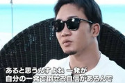朝倉未来選手、メイウェザー戦に自信「俺みたいな特殊なパンチは受けたことがないから、当たったら倒せると思ってる」