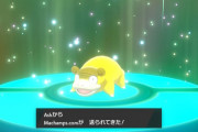 【ポケモンSV】「マジカル交換」とかいう普通に改造産流れてくる奴