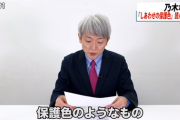 【乃木坂46】元NHKアナウンサー 登坂淳一がYouTubeチャンネルで『しあわせの保護色』を朗読ｗｗｗｗｗ