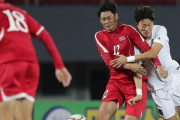 韓国 「北朝鮮のサッカー怖いよー、ヒジとかヒザ平気で使ってくるし、カンフーじゃないんだから」