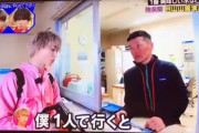 【動画】地方民さん、TV取材で「僻地」呼ばわりされブチギレ