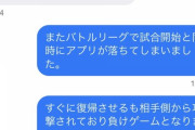 【ポケモンGO】「頭悪すぎる」問い合わせ(クレーム)の例、補填はおろか返信すらまともに来なさそう