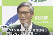 尾身会長「ワクチンの効果などに限界に限界があることに留意してほしい」接種証明活用の制限緩和策に